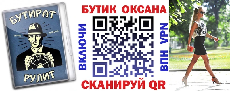 БУТИРАТ BDO 33%  где купить   Апшеронск 