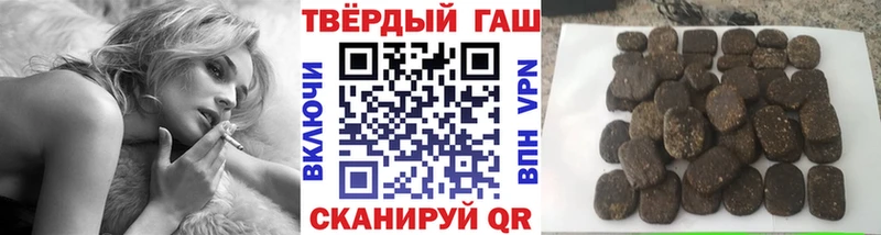 ГАШ гашик купить наркотик Апшеронск