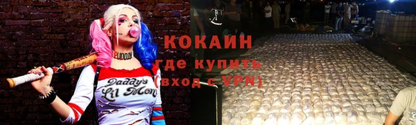 кокаин VHQ Алексин